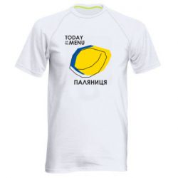 Мужская спортивная футболка Today on the menu Паляниця - PrintSalon