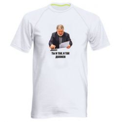 Мужская футболка для спорта Коломойский Ты и так, и так должен - PrintSalon