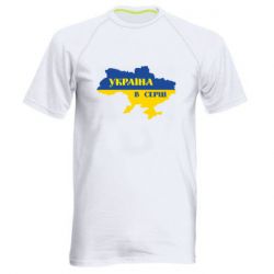 Мужская спортивная футболка Украина в сердце - PrintSalon