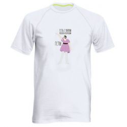 Мужская спортивная футболка Вон из Украины москаль - PrintSalon