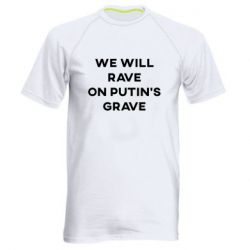Мужская спортивная футболка We will rave on Putin's grave - PrintSalon