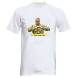 Мужская футболка для спорта З Україною у серці! - PrintSalon