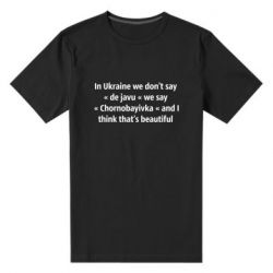 Мужская стрейчевая футболка Chernobayivka - PrintSalon