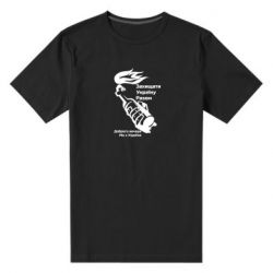 Мужская стрейчевая футболка Доброго вечора ми з України, коктейль молотова - PrintSalon