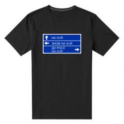 Мужская стрейчевая футболка Дорожный знак для россии - PrintSalon