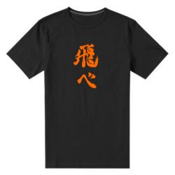 Чоловіча преміум футболка Haikyuu - Fly High - PrintSalon