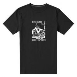 Мужская футболка премиум Кровью волю окропите - PrintSalon