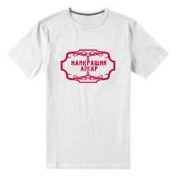 Мужская футболка премиум Лучший Врач - PrintSalon