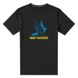 Мужская стрейчевая футболка Мир Украине! - PrintSalon