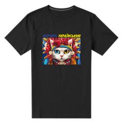 Мужская футболка премиум Мурчит на украинском - PrintSalon