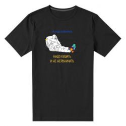 Мужская стрейчевая футболка Не надо нервничать! Ким - PrintSalon