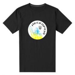 Мужская футболка премиум Нескорені - PrintSalon