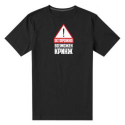 Мужская футболка премиум Осторожно возможен кринж - PrintSalon