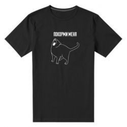 Чоловіча преміум футболка Покорми меня - PrintSalon