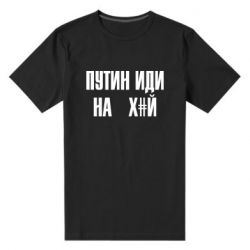 Чоловіча стрейчева футболка Путін Іди Нах й - PrintSalon