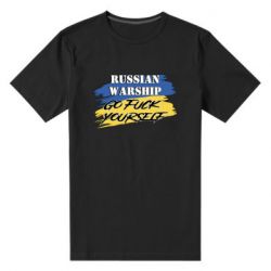 Мужская стрейчевая футболка Российский Военный Корабль иди нах и! - PrintSalon