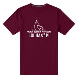 Мужская стрейчевая футболка Рускій воєний корабль,іді нах*й