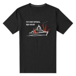 Мужская стрейчевая футболка Русский корабль - PrintSalon
