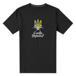 Мужская футболка премиум Слава Украине! Герб - PrintSalon