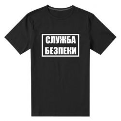 Мужская стрейчевая футболка Служба безпеки - PrintSalon
