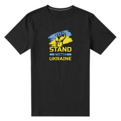 Чоловіча стрейчева футболка Стій з Україною - PrintSalon