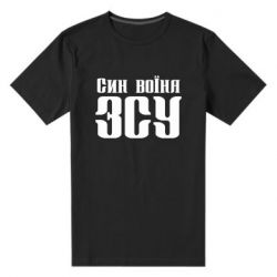 Мужская футболка премиум Сын воина ВСУ - PrintSalon