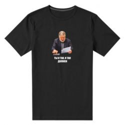 Мужская футболка премиум Коломойский Ты и так, и так должен - PrintSalon