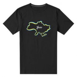 Мужская стрейчевая футболка Украина! Дом - PrintSalon