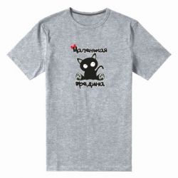 Мужская футболка премиум Вредина - PrintSalon