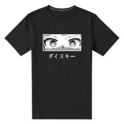 Мужская футболка премиум ダイスキー - PrintSalon