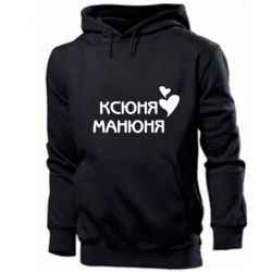 Мужское худи Ксюня манюня - PrintSalon