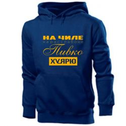 Мужское худи На Чиле На Расслабоне - PrintSalon