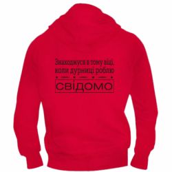 Мужское худи на молнии Дурости