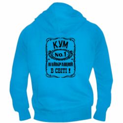 Мужское худи на молнии Найкращий Кум в світі 01 - PrintSalon