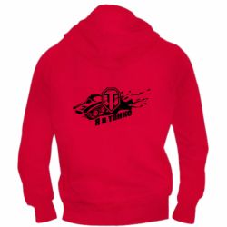 Чоловічі худі на блискавці Я В Танку - PrintSalon