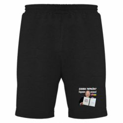 Мужские шорты Байден! Слава Украине - PrintSalon