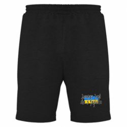 Мужские шорты Доброго дня ми з України! - PrintSalon