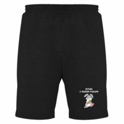 Мужские шорты Заяц поздравляет - PrintSalon