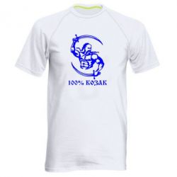Мужская футболка для спорта 100% козак - PrintSalon