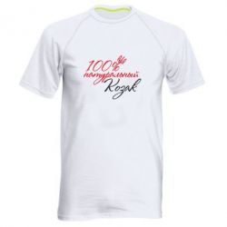 Мужская футболка для спорта 100% натуральный козак - PrintSalon