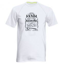 Чоловіча футболка для спорту Avada Kedavra Bitch - PrintSalon