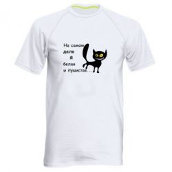 Чоловіча футболка для спорту Біла і пухнаста - PrintSalon