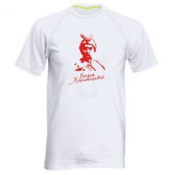 Чоловіча футболка для спорту Богдан Хмельницький - PrintSalon