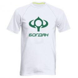 Мужская футболка для спорта Богдан - PrintSalon