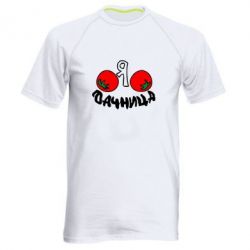 Чоловіча футболка для спорту Дачниця - PrintSalon