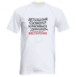 Мужская футболка для спорта Детальный осмотр - PrintSalon