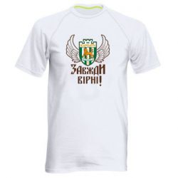 Чоловіча футболка для спорту ФК Карпати Львів_девіз - PrintSalon