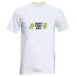 Мужская футболка для спорта Гламур кумар амур - PrintSalon