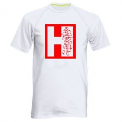 Мужская футболка для спорта H Habra - PrintSalon