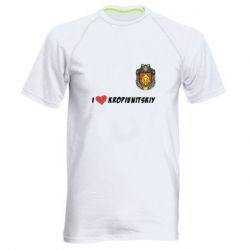 Мужская футболка для спорта I love Kropivnitskiy - PrintSalon